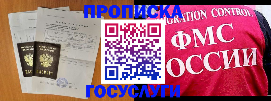 временная регистрация госуслуги в Краснодарском крае