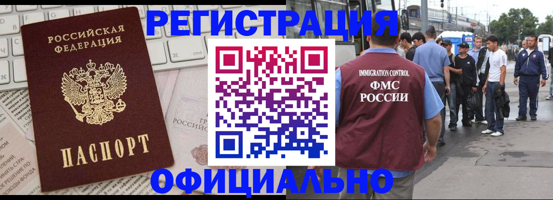 прописка гарантия в Краснодарском крае