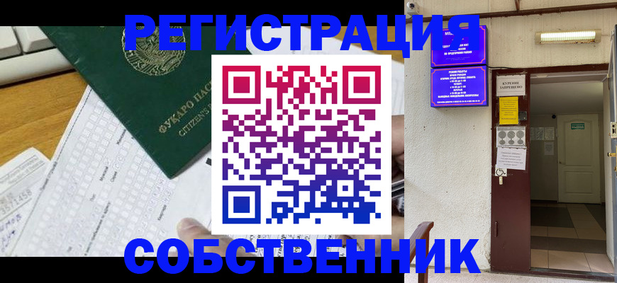временная регистрация для всех в Краснодарском крае